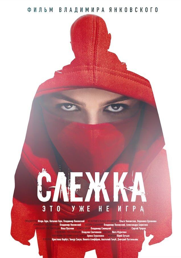 Slezhka (2023) Rus Seks Filmi izle